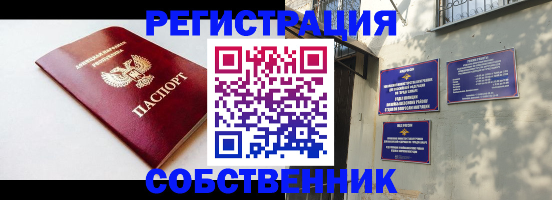 временная регистрация купить в Гулькевичах