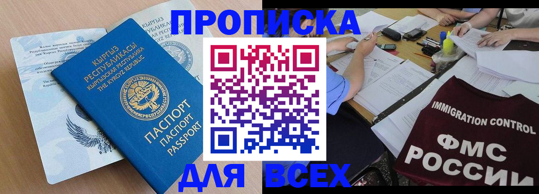 прописка для кредита в Гулькевичах